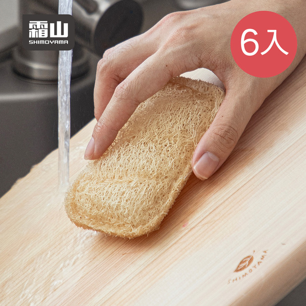【日本霜山】環保可降解速乾天然絲瓜絡洗碗刷-6入