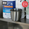 【日本霜山】304不鏽鋼迷你漱口杯/旅行隨手杯/小鋼杯-100ml-2入