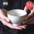 【日本霜山】陶製復古鐵釉茶杯(白)-150ml-2入