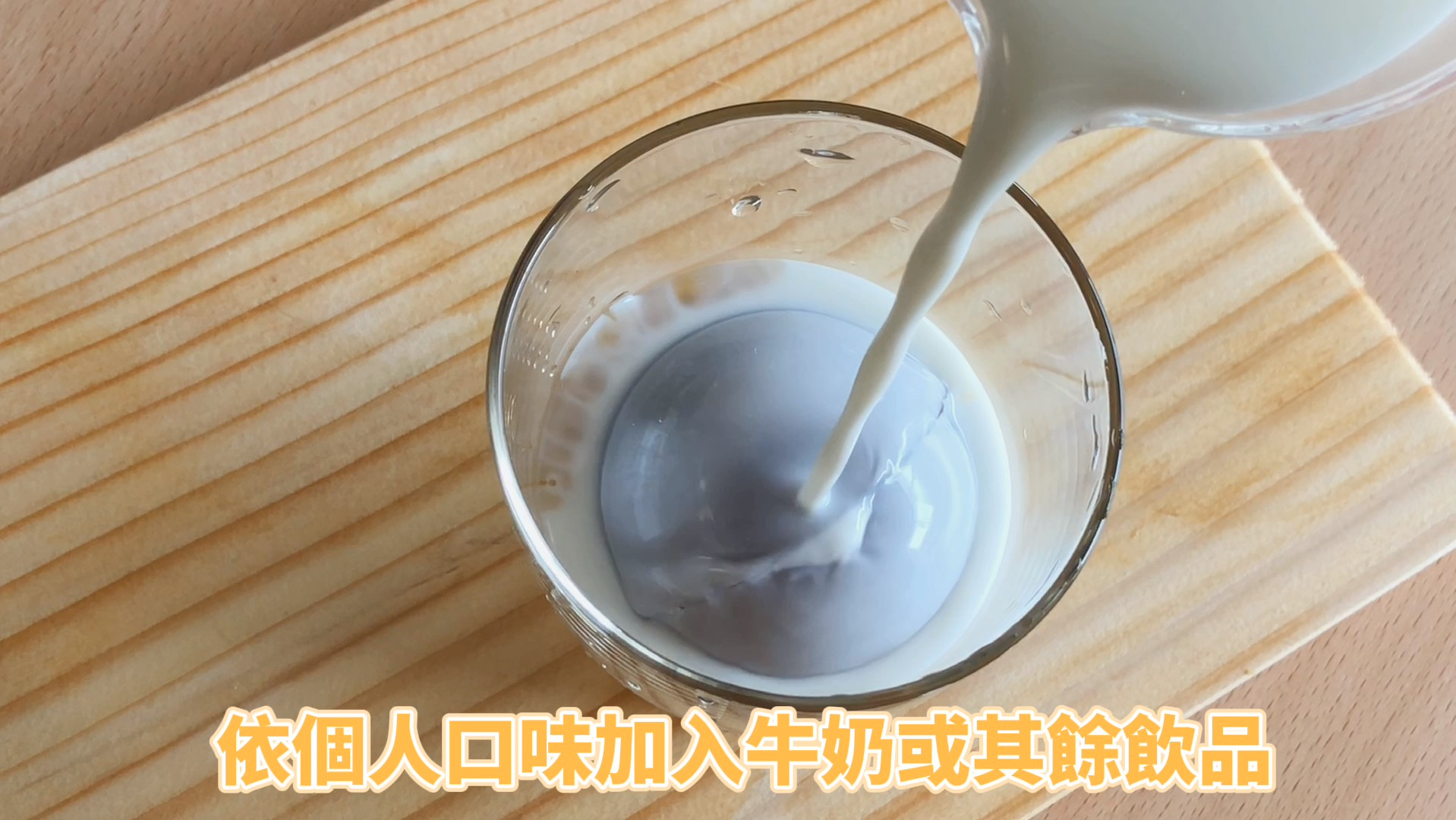 放有咖啡冰球的杯子，倒入香醇牛奶