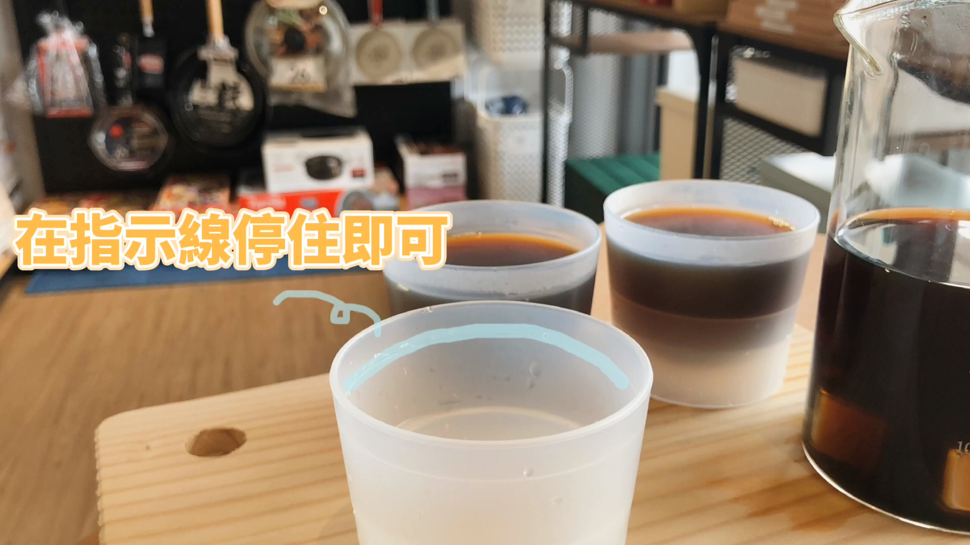 注意液體不超過製冰球標示線