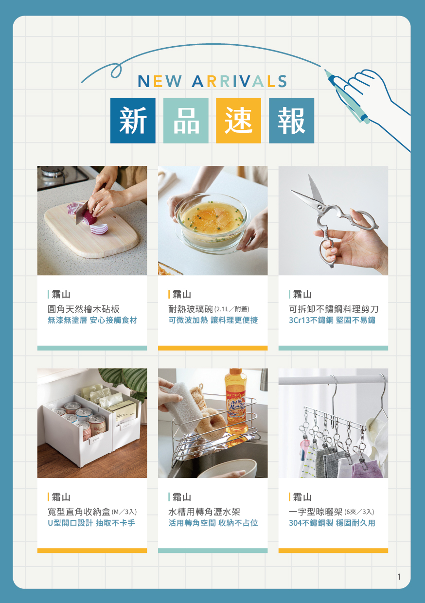 生活情報誌03