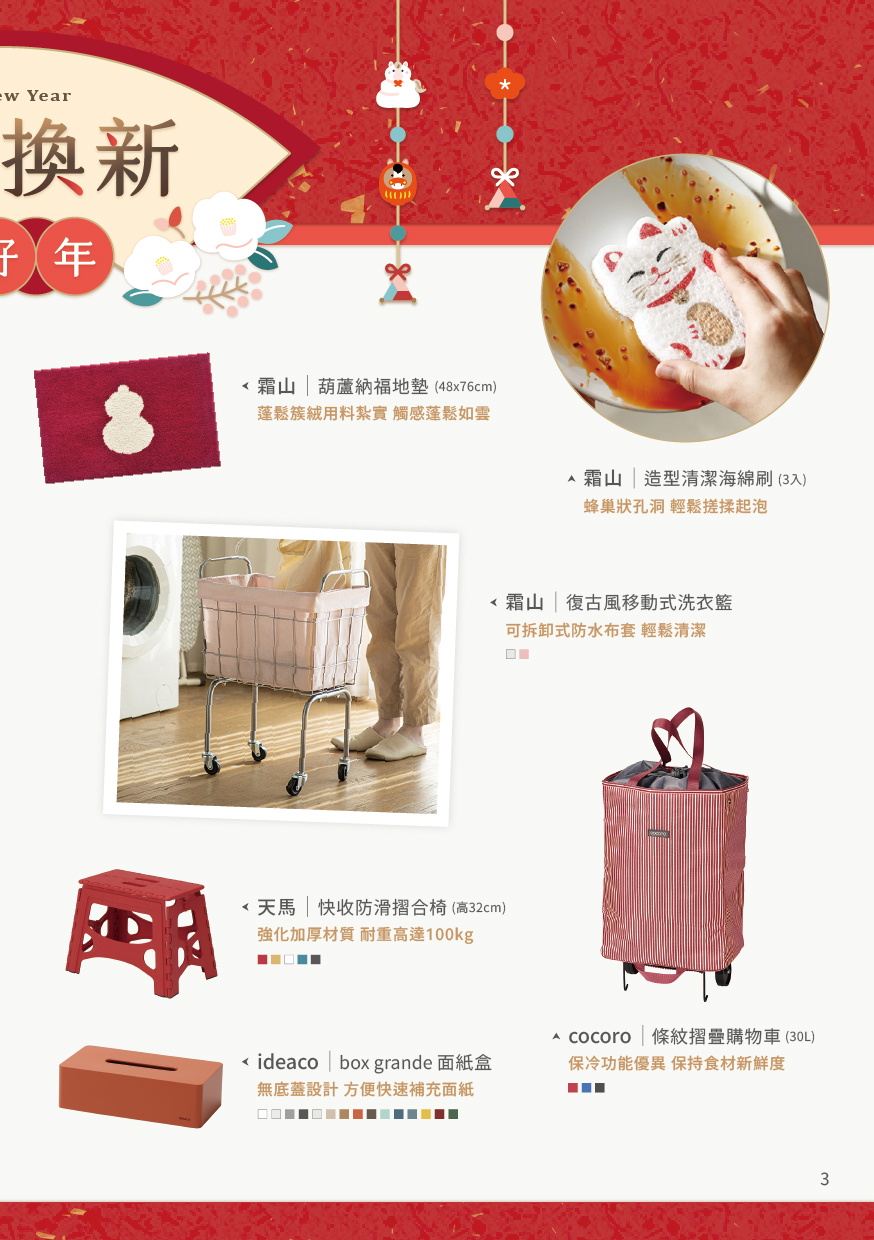 生活情報誌05