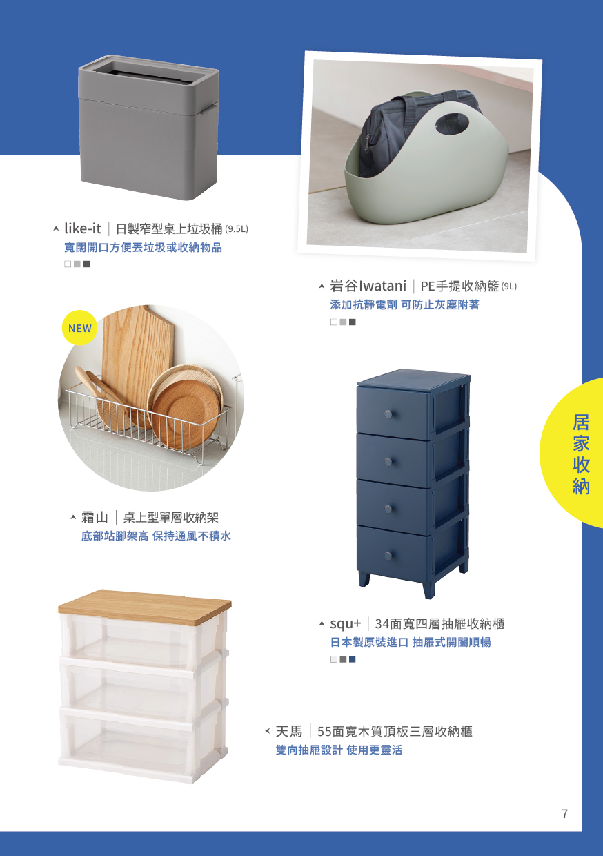 生活情報誌09