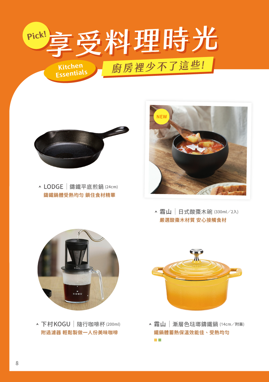 生活情報誌10