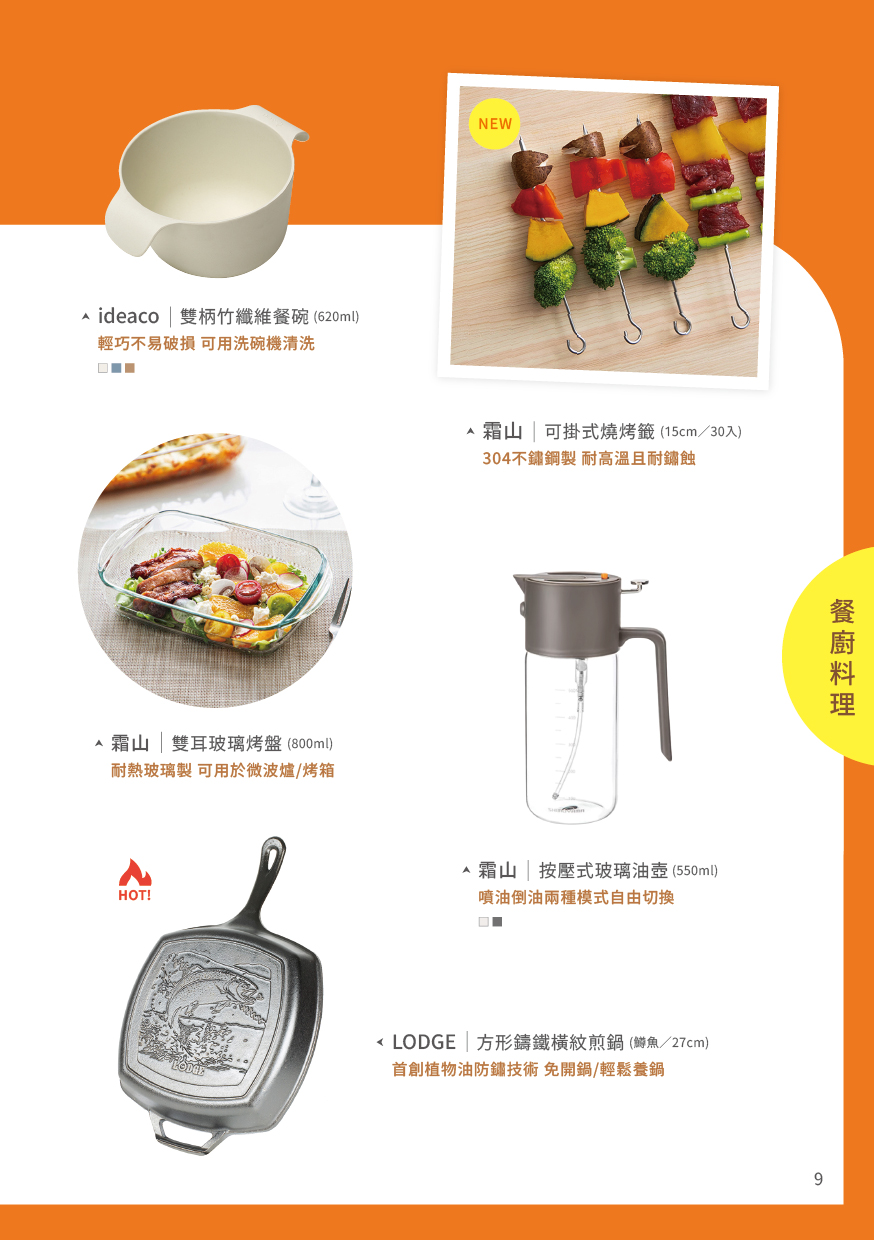 生活情報誌11