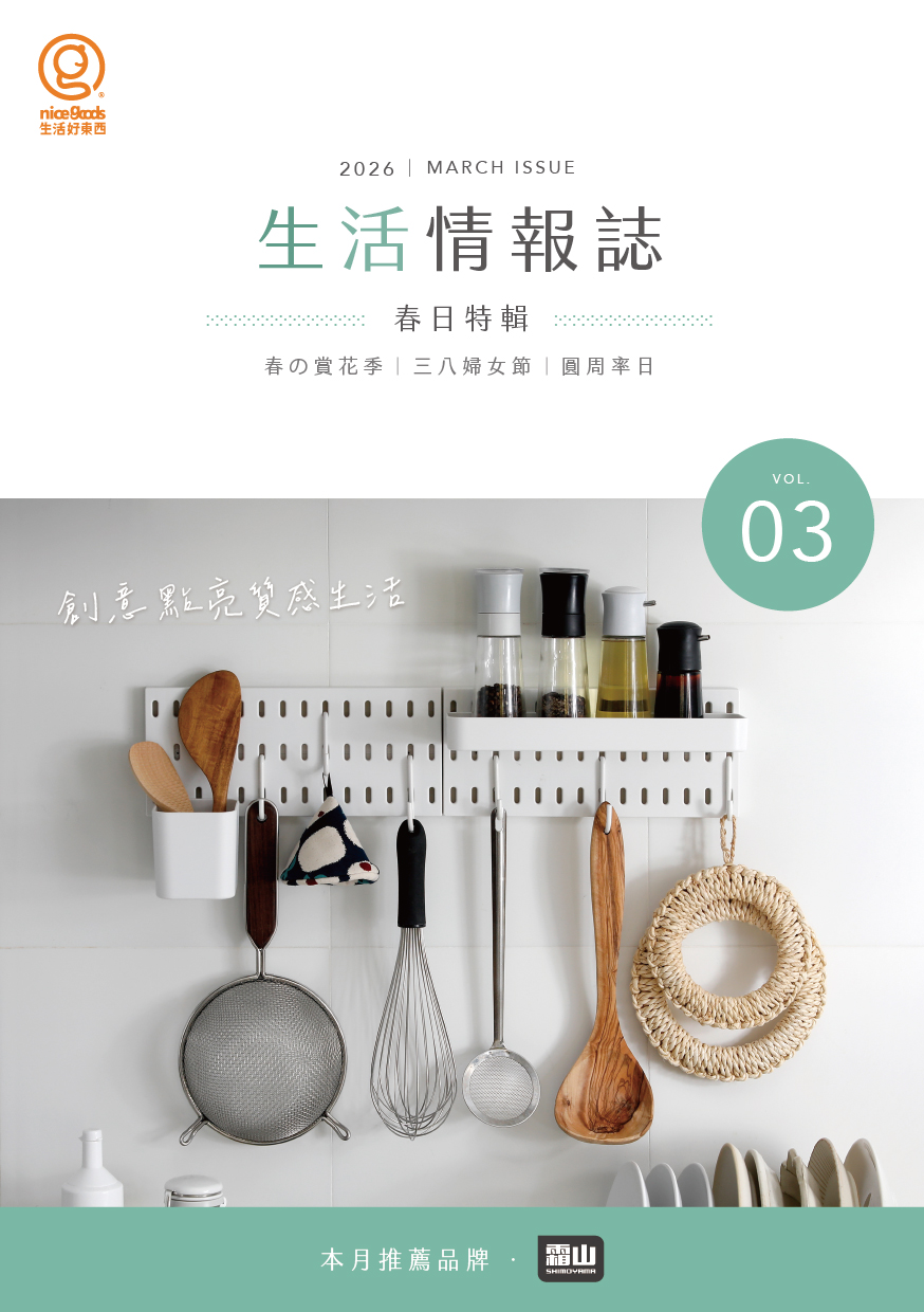 生活情報誌01