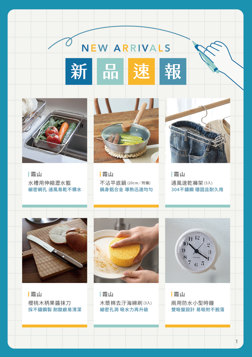 生活情報誌03