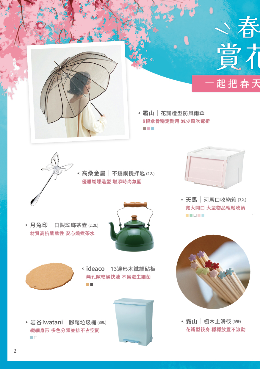 生活情報誌04