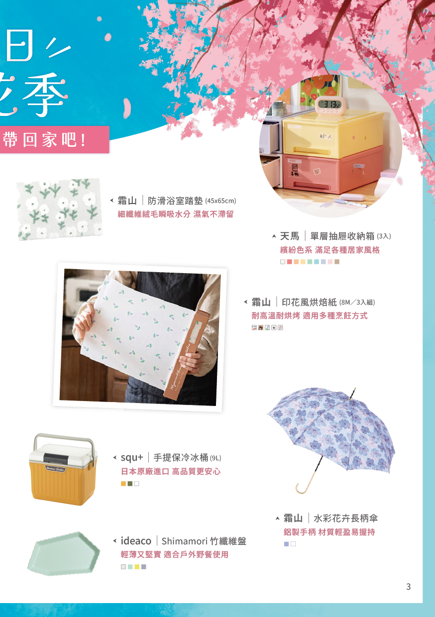 生活情報誌05
