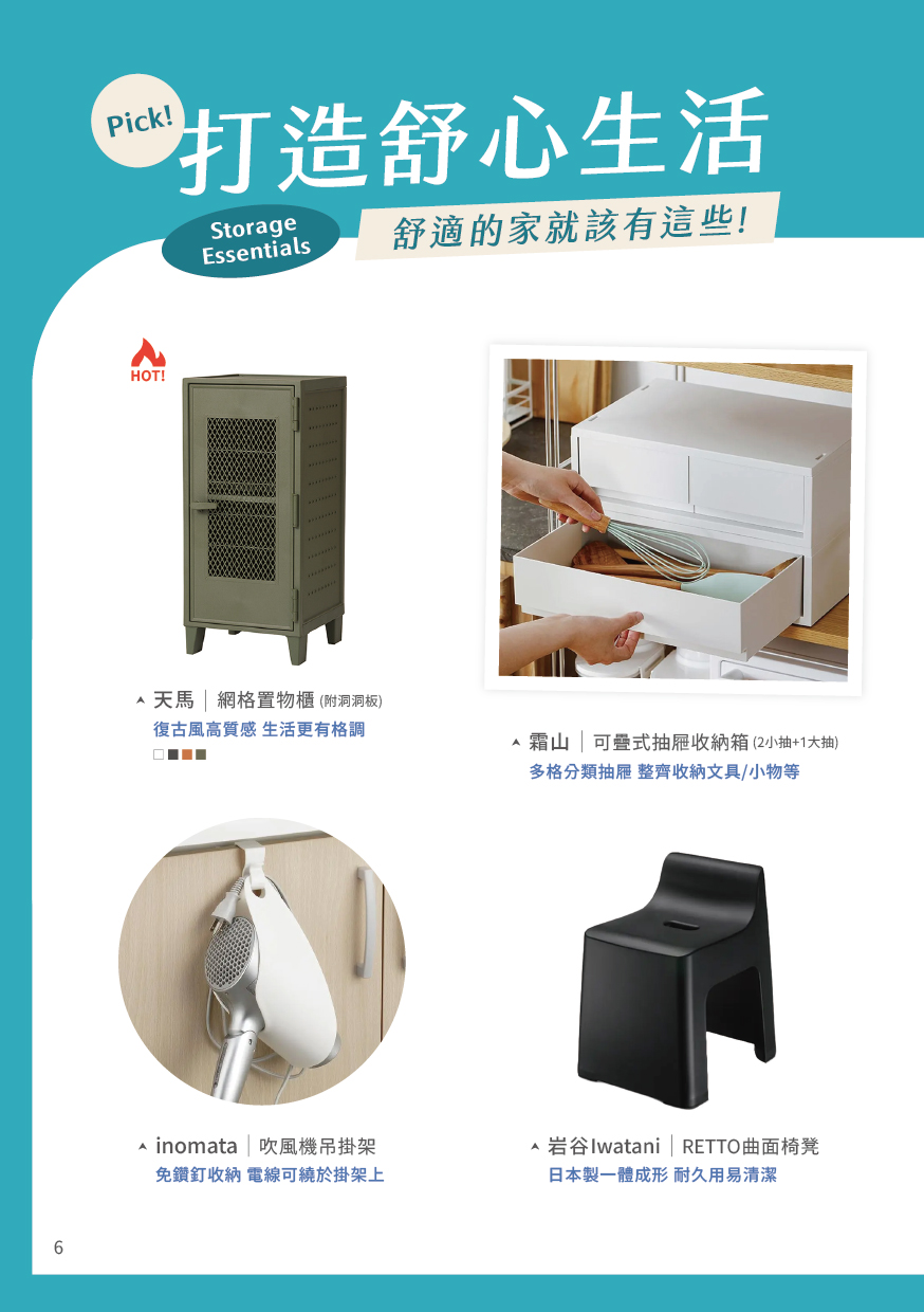 生活情報誌08