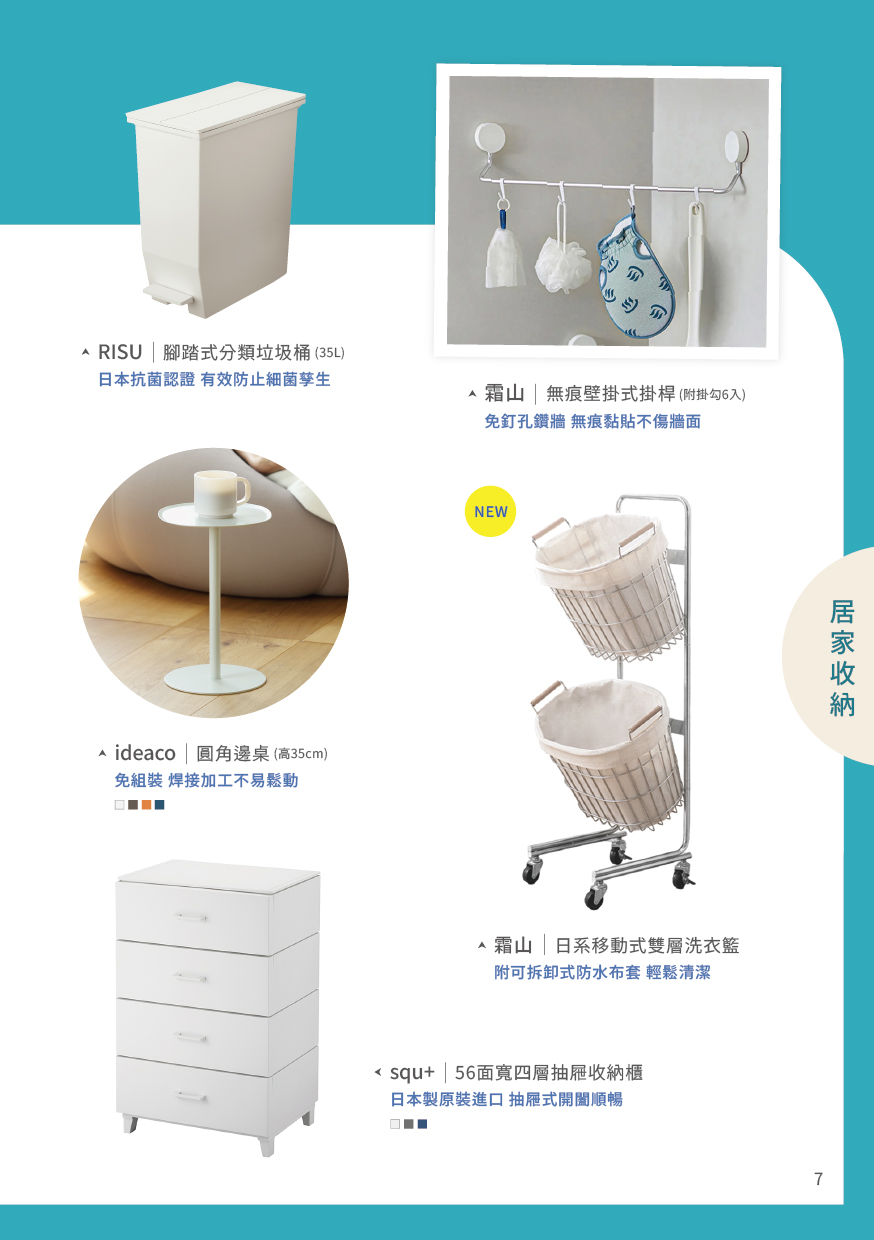 生活情報誌09