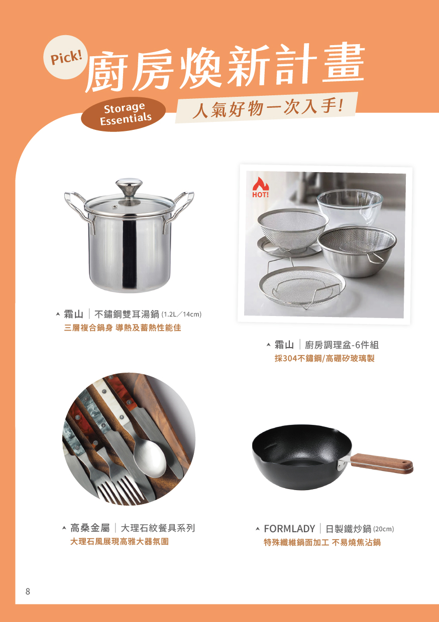 生活情報誌10