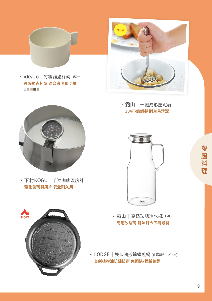 生活情報誌11