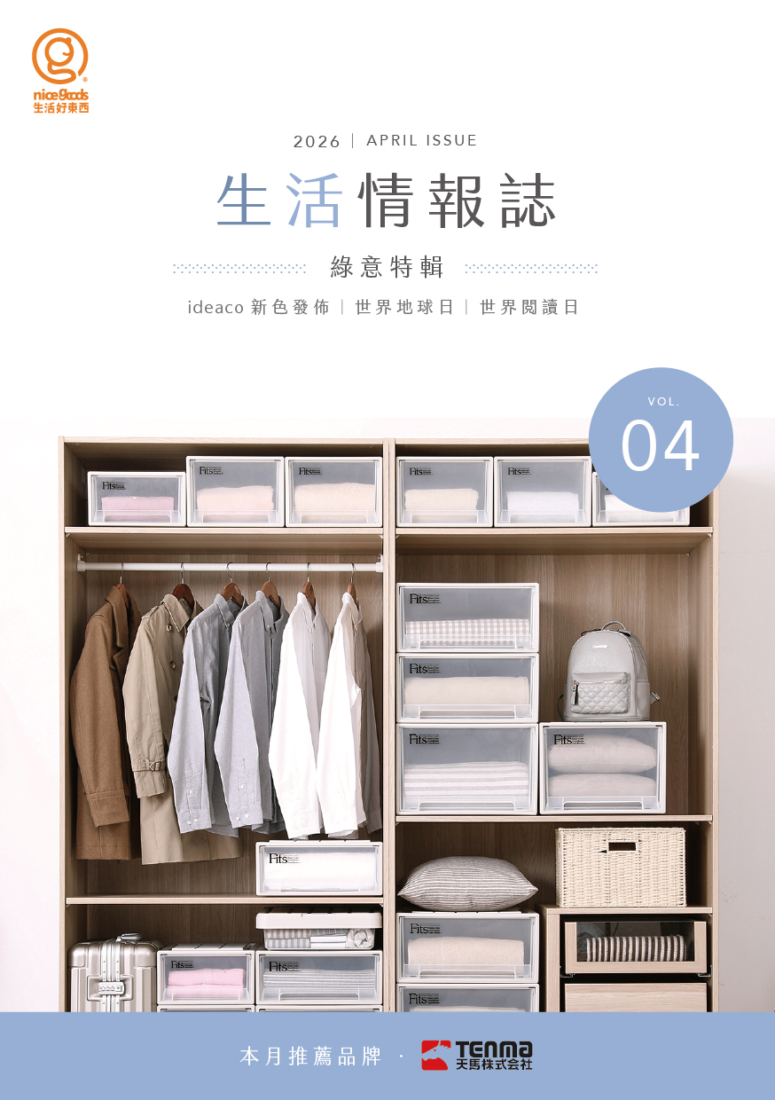 生活情報誌01