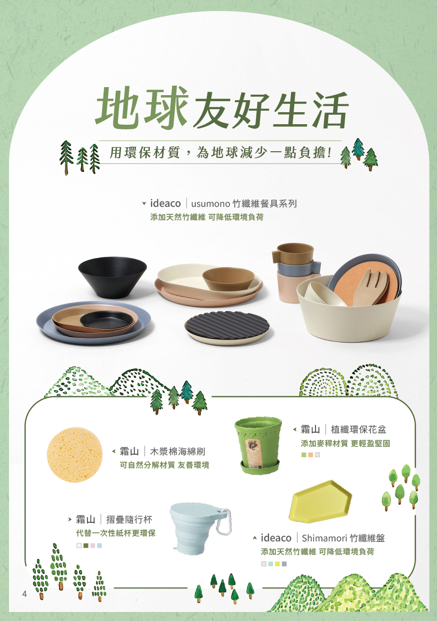 生活情報誌06