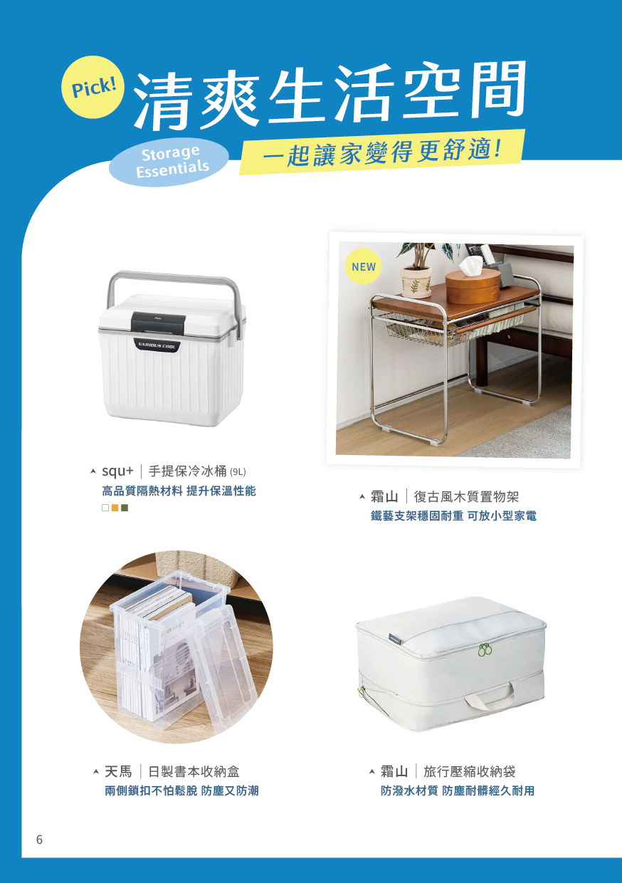 生活情報誌08