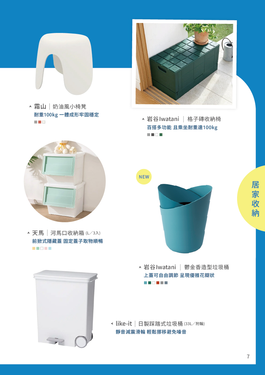 生活情報誌09