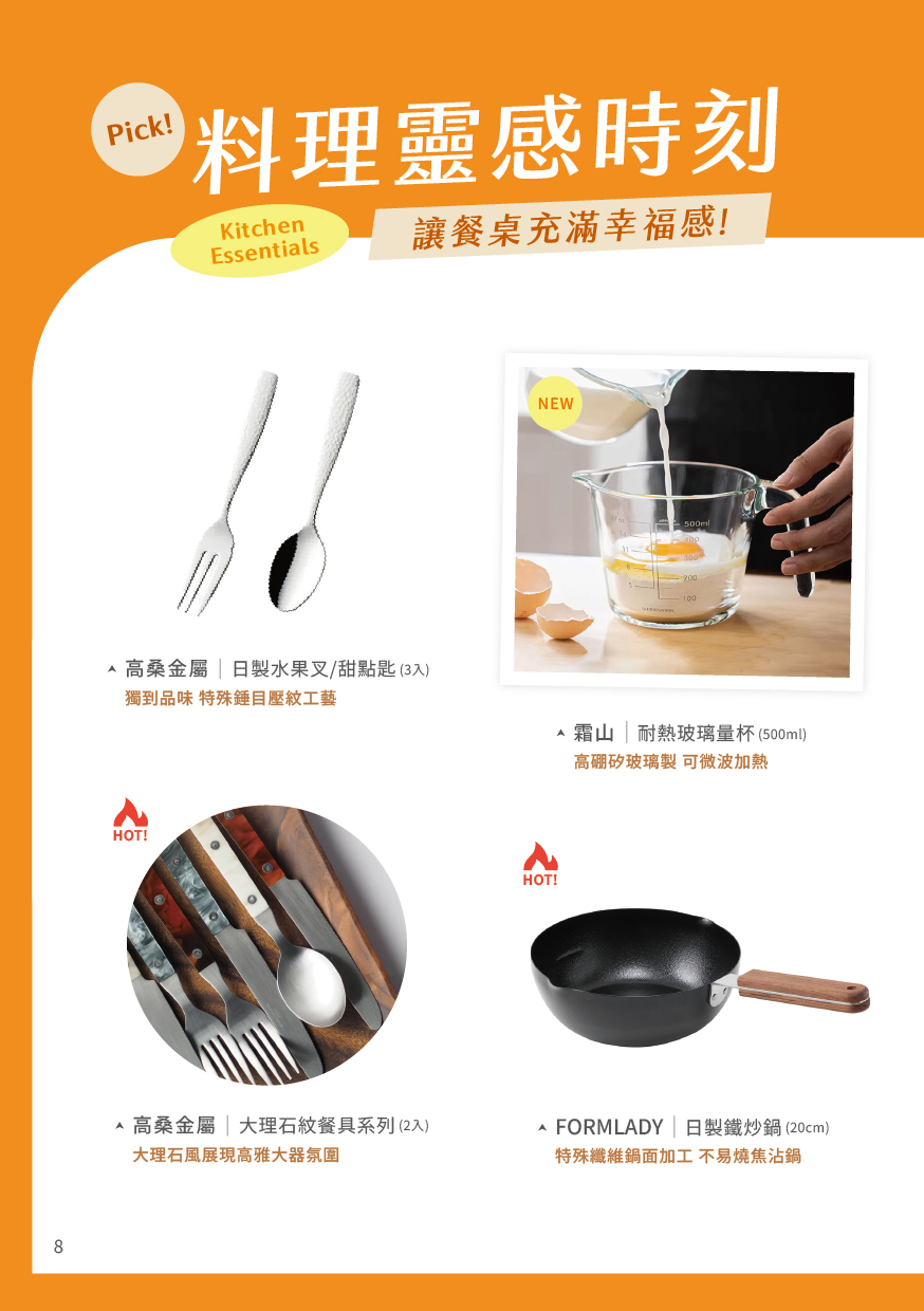 生活情報誌10