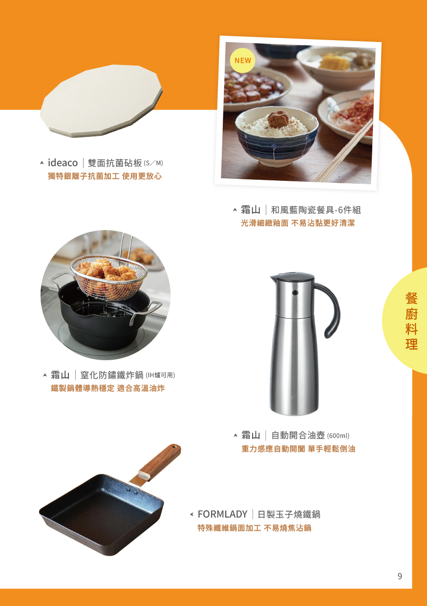 生活情報誌11