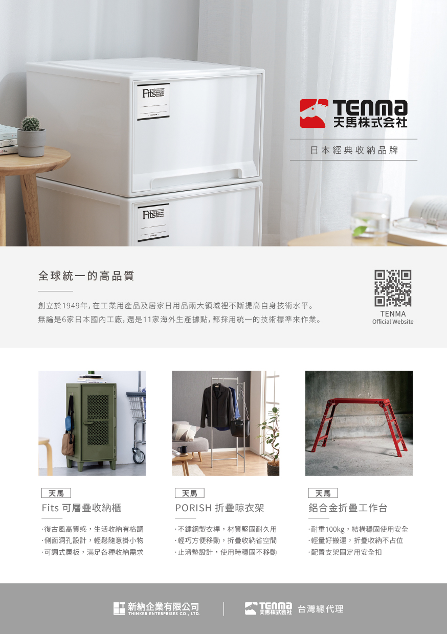生活情報誌12