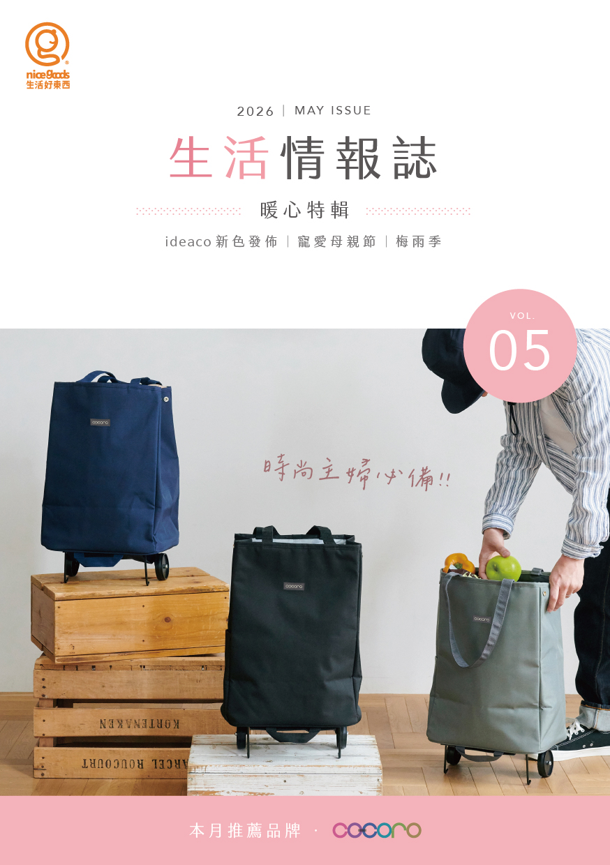 生活情報誌01