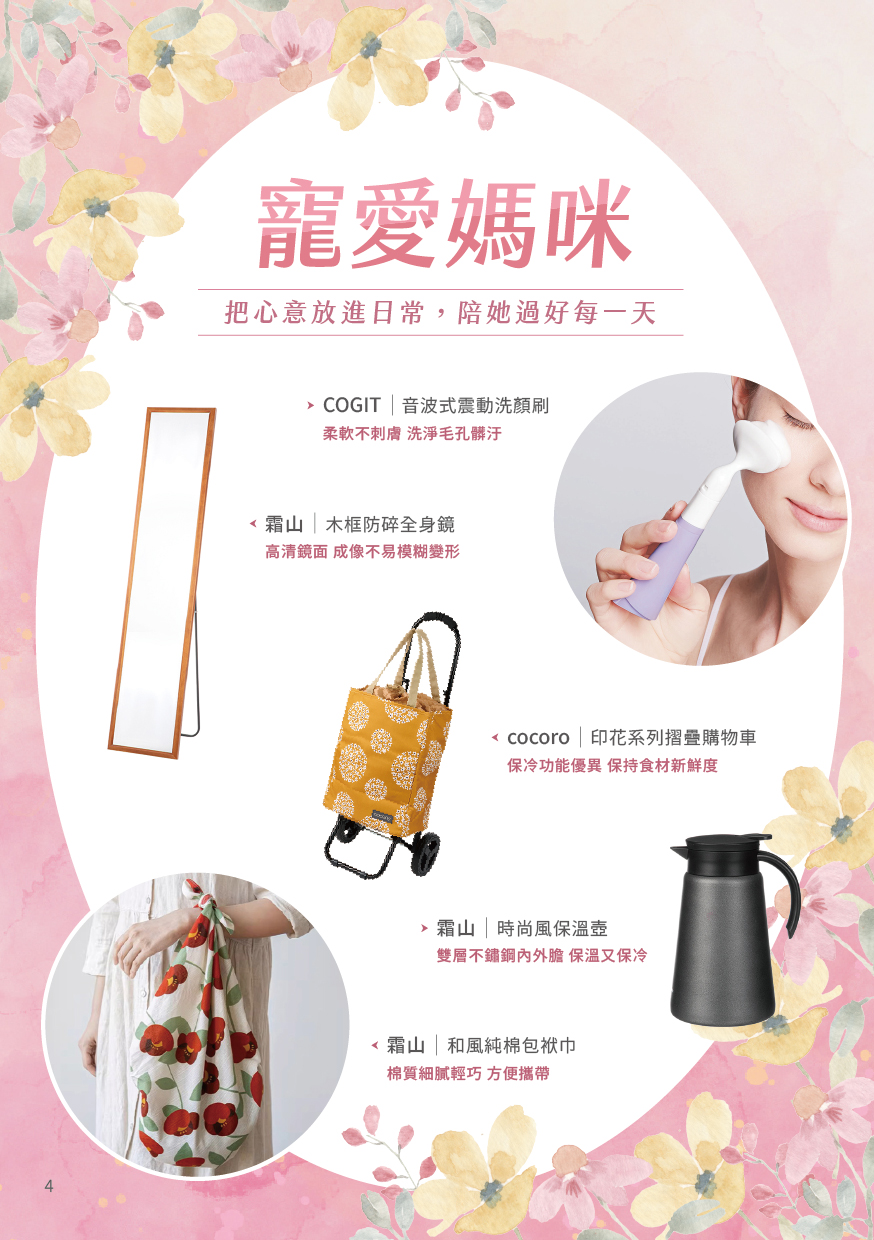 生活情報誌06