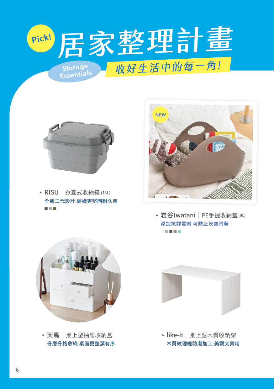 生活情報誌08