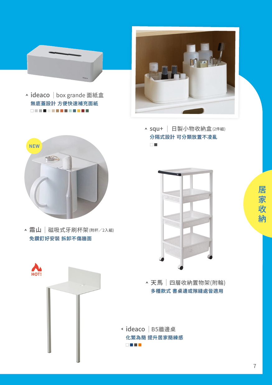 生活情報誌09