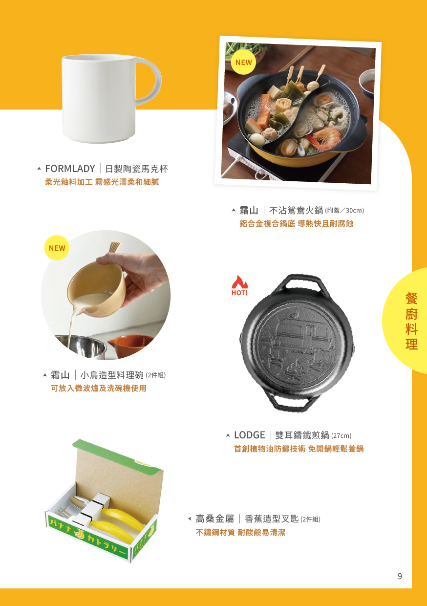 生活情報誌11