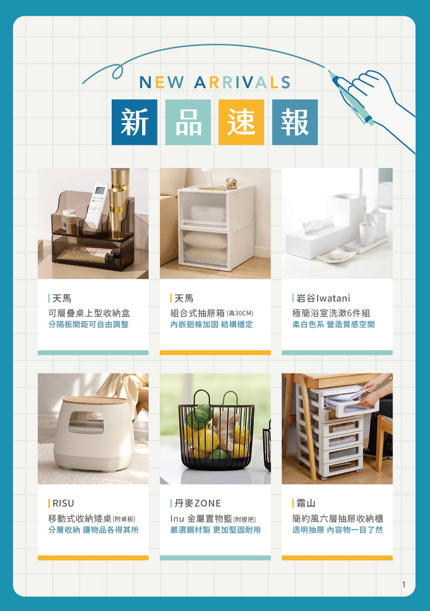 生活情報誌03