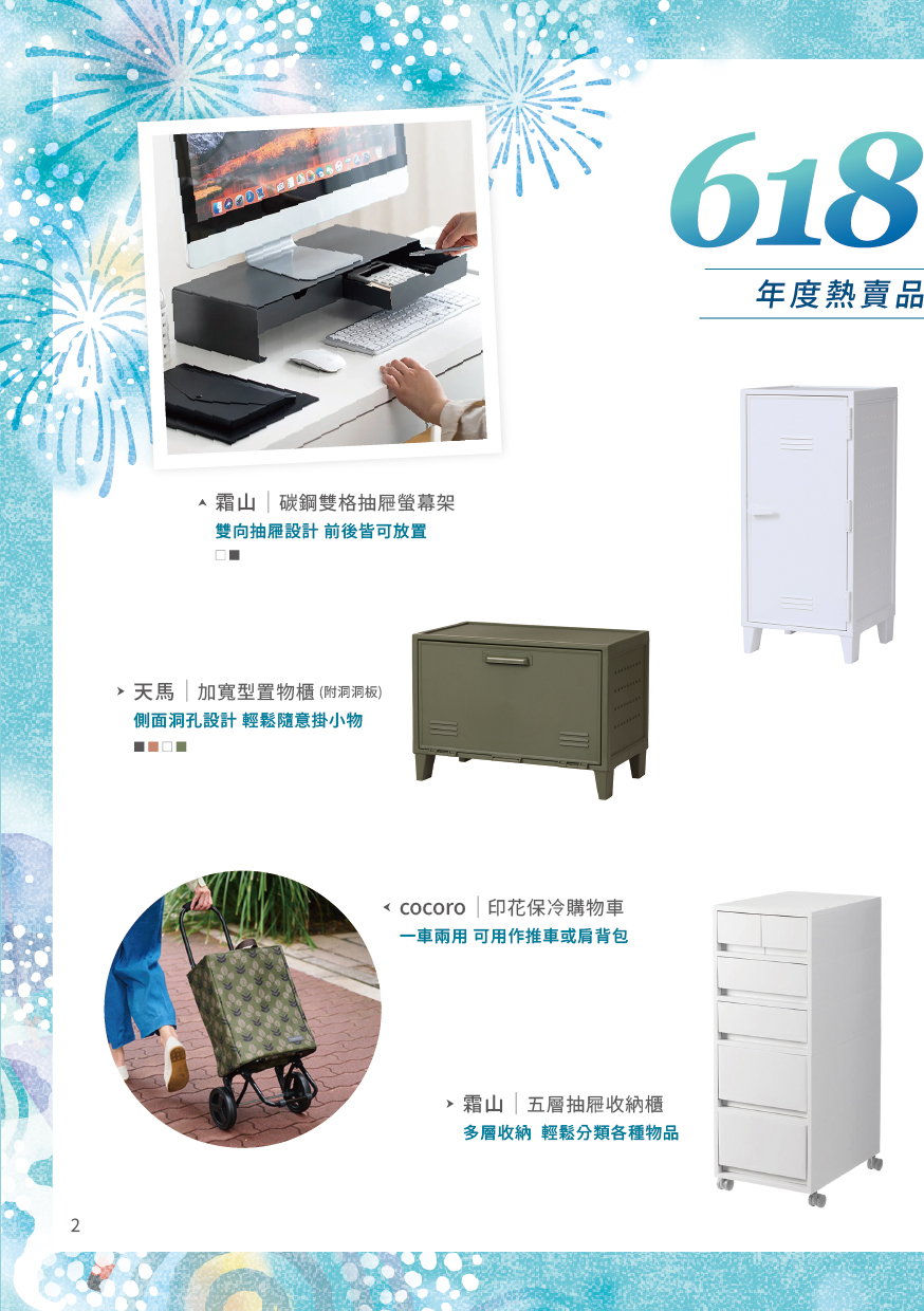 生活情報誌04