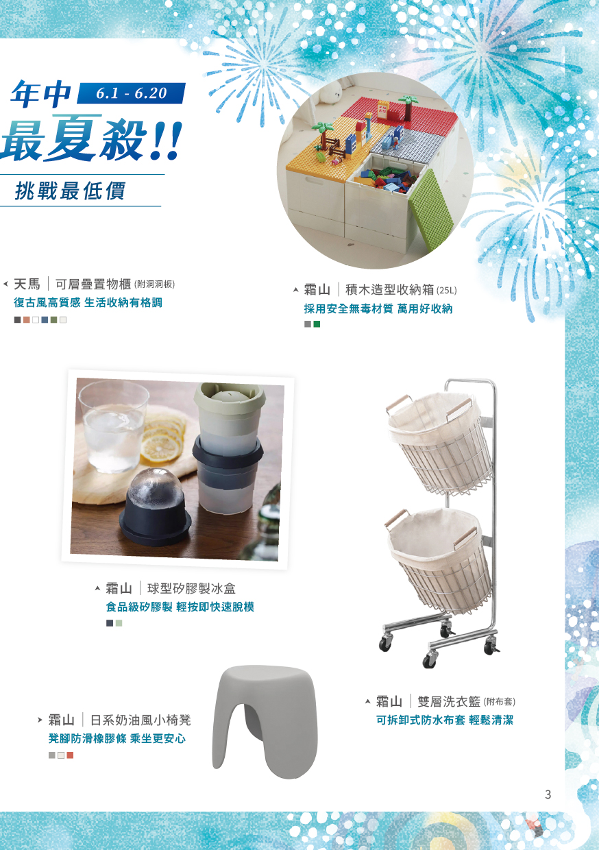 生活情報誌05