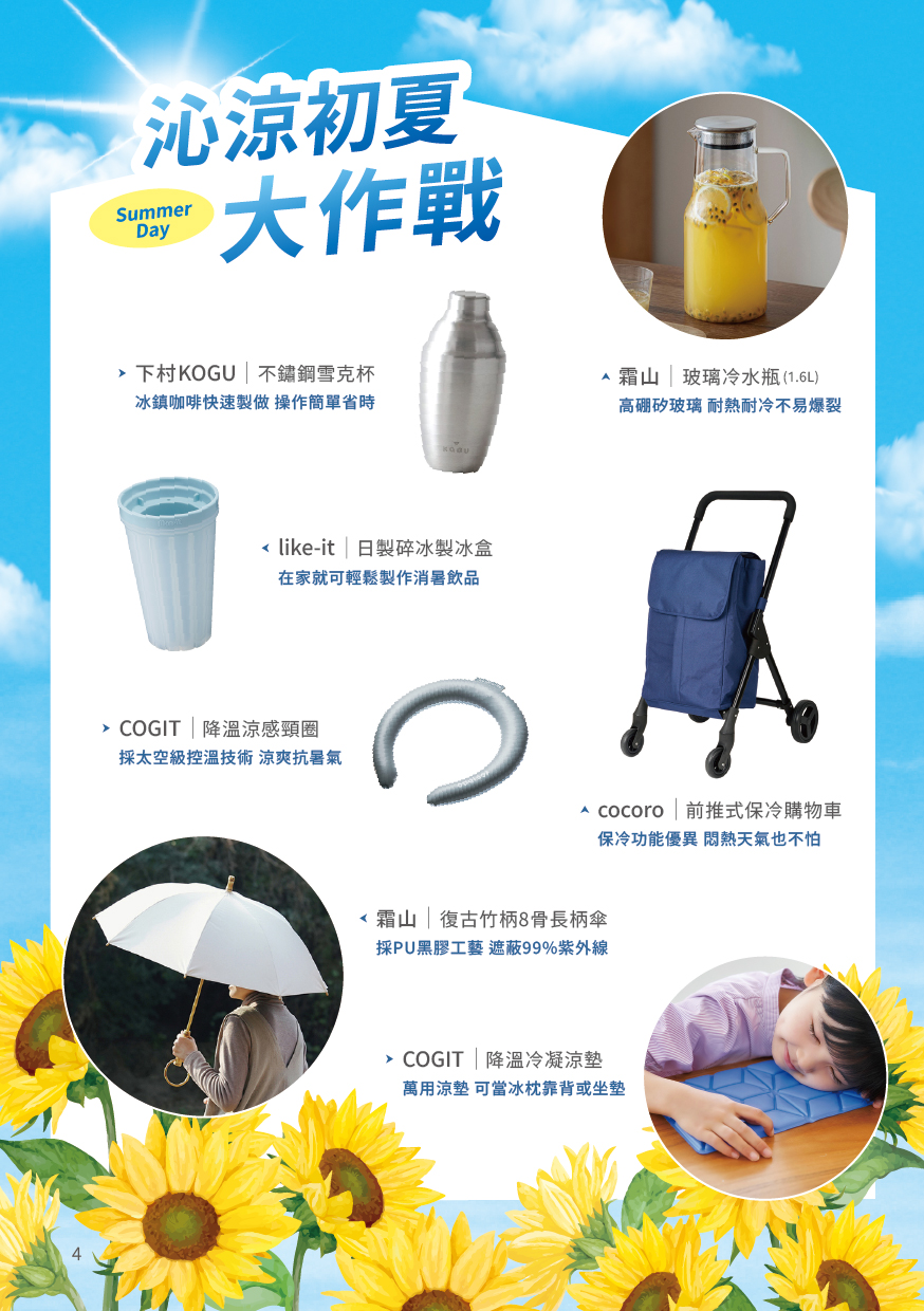 生活情報誌06