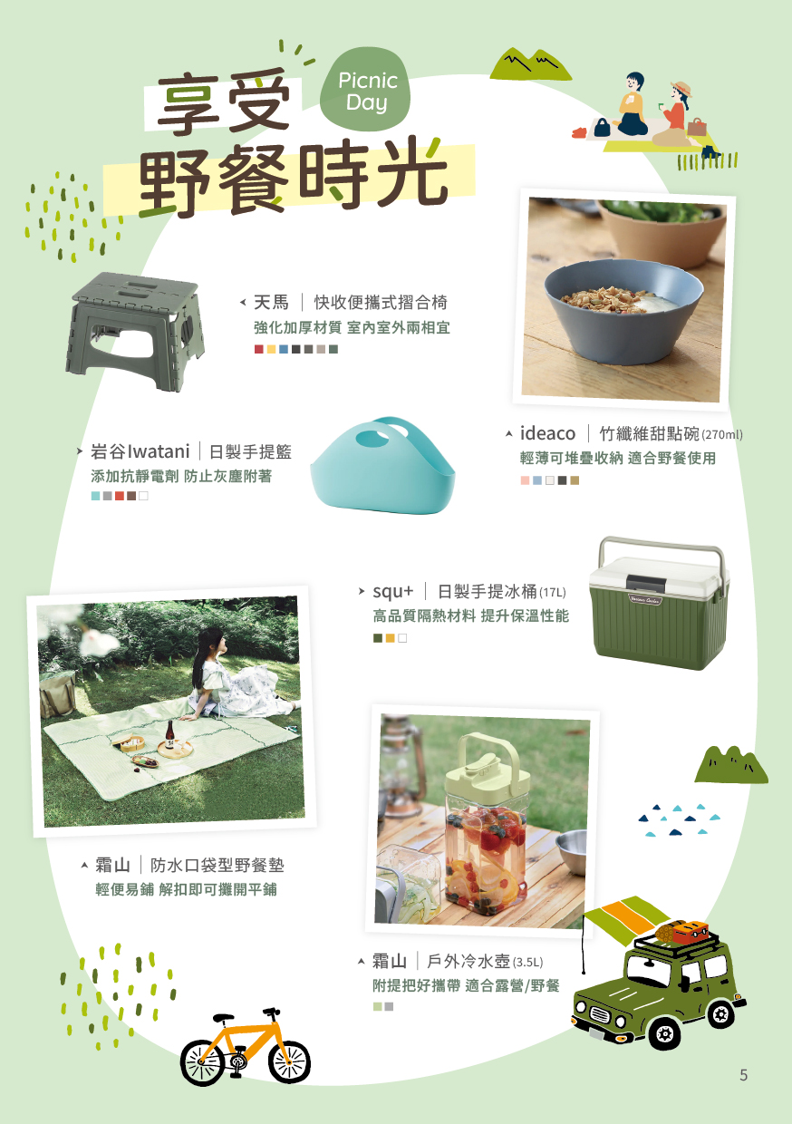 生活情報誌07