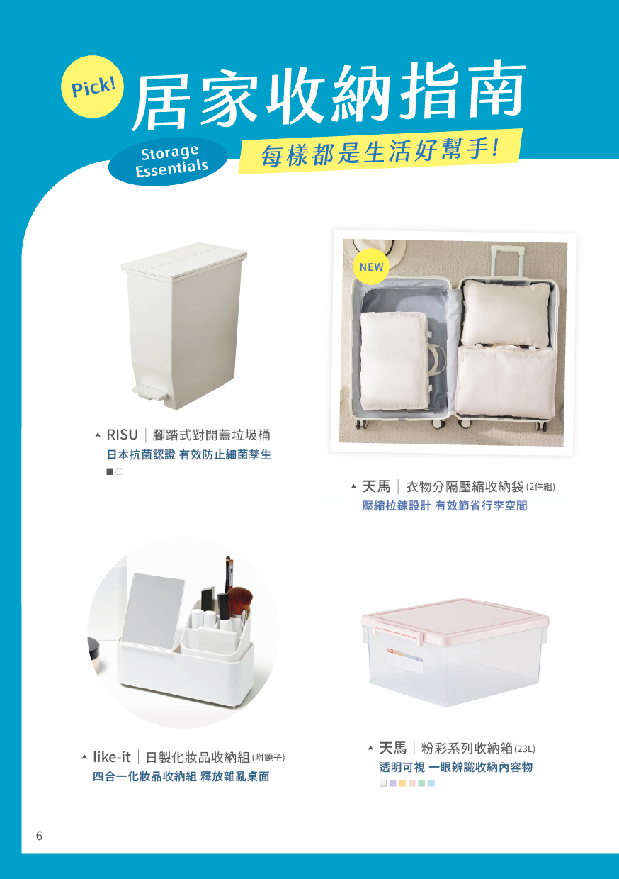 生活情報誌08