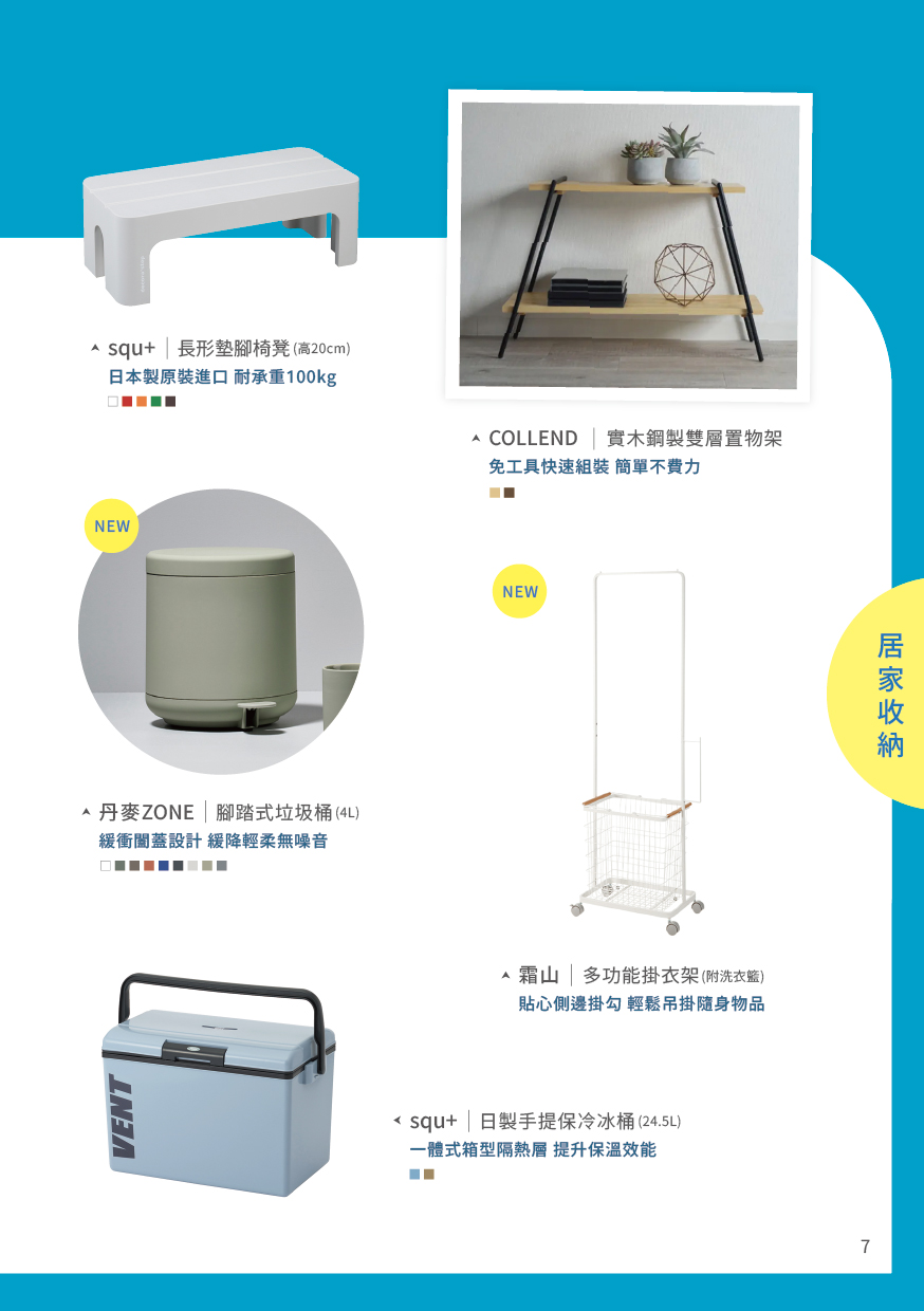 生活情報誌09