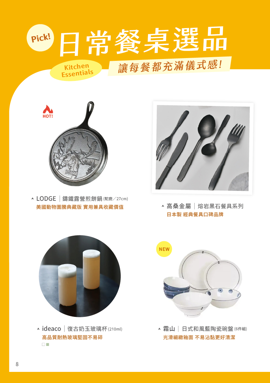 生活情報誌10