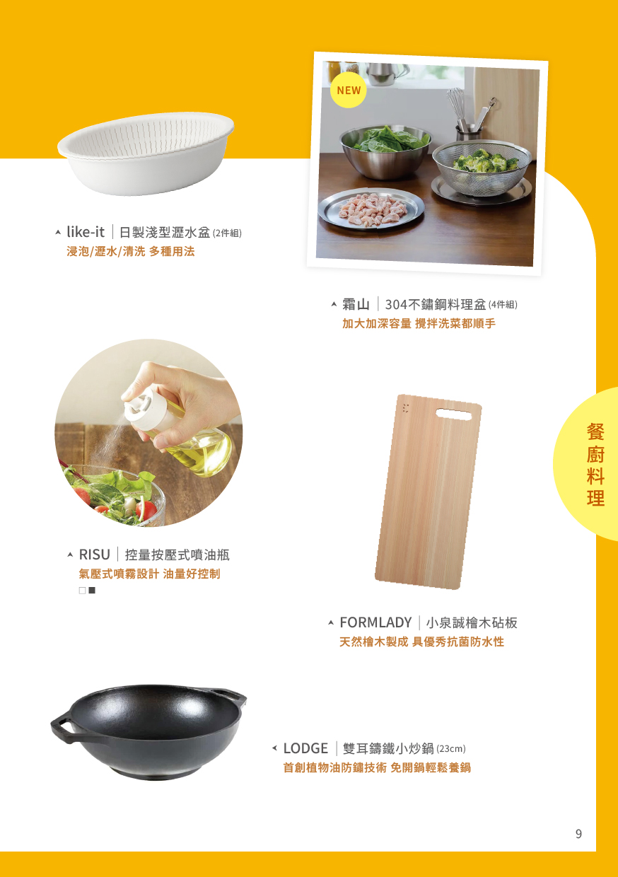 生活情報誌11
