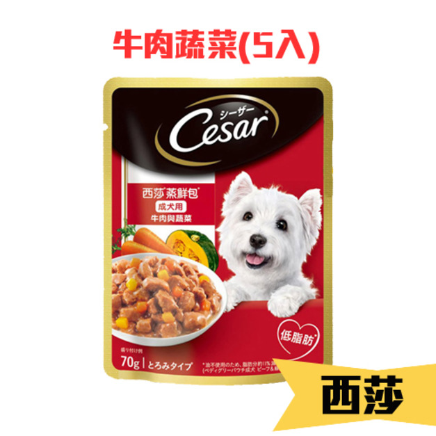 西莎 蒸鮮包 成犬用牛肉與蔬菜 70g(5入)