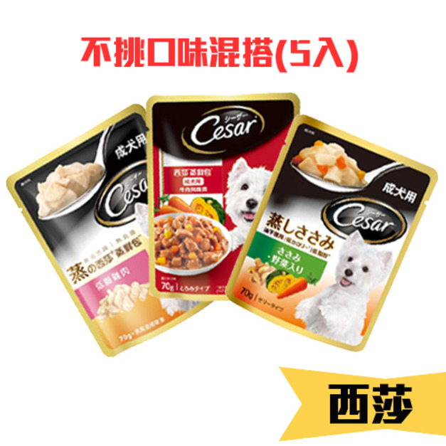 西莎 蒸鮮包 成犬用三種不挑口味混搭 70g(5入)