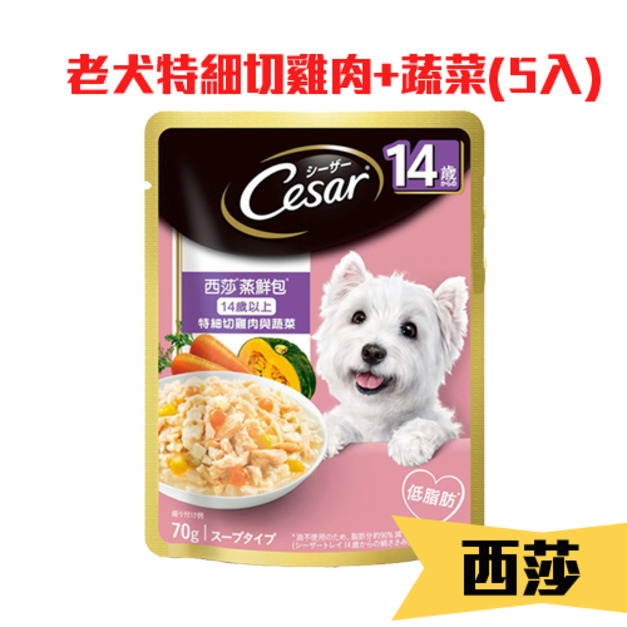 西莎 蒸鮮包 14歲以上老犬特細切雞肉與蔬菜 70g(5入)
