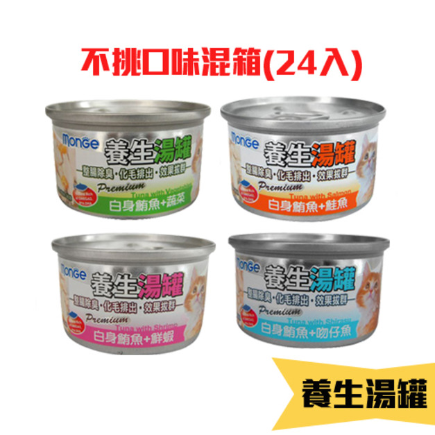 monge 養生貓湯罐 80g(24入/不挑款)