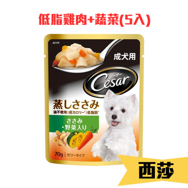 西莎 蒸鮮包 成犬用低脂雞肉與蔬菜 70g(5入)