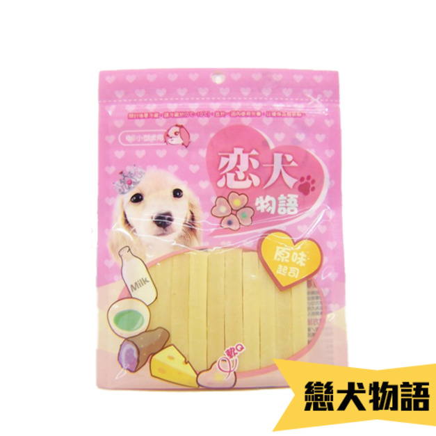 戀犬物語 起司棒 75g(犬貓適用) 