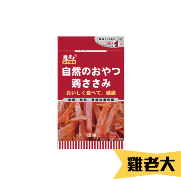 Q嫩雞胸軟肉條 160g(愛犬專用)