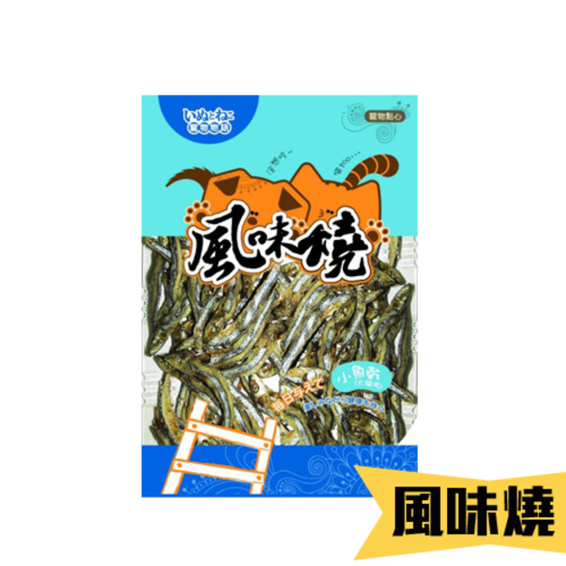 小魚乾口味(犬貓適用) 80g