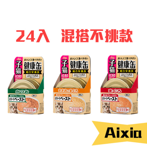  健康罐幼貓系列 40g (24入/不挑款)