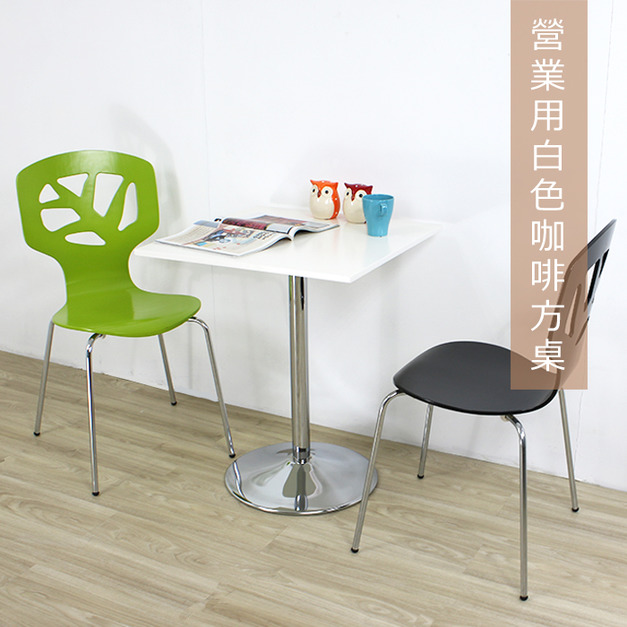 簡約淨白方形咖啡桌