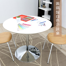 鏡面白圓形咖啡桌